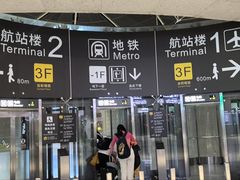 -南京禄口机场雅高铂尔曼大酒店