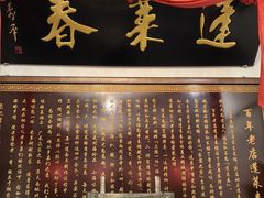 -蓬莱春(芝罘店)