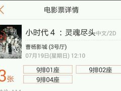 android_upload_pic-曹杨影城(曹杨店)
