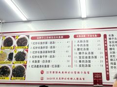 -三百碗宝应长鱼面(板仓街店)