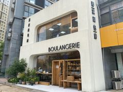 -那家面包房(珠江路店)