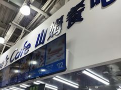 -山姆会员商店(亦庄创意生活广场店)