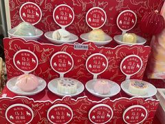 -阮大兴糕团(滨江宝龙店)