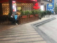 门面-百年神厨·地道川菜(清江西路店)