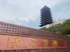 -牛首山文化旅游区