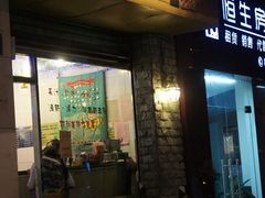 门面-斯利美(禾祥西路店)