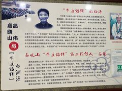 -牛庄高晓山风味馅饼城(海城店)