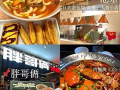 -松雷商业(南岗店)