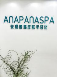 -安那般那皮肤年轻化ANAPANA