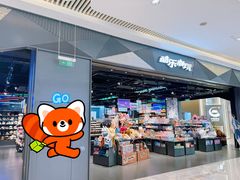 -酷乐潮玩(长楹龙湖天街店)