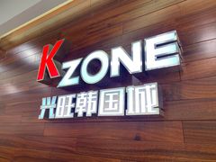 -兴旺欧韩城(上海兴旺国际服饰城店)