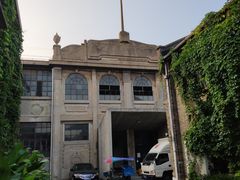 -半岛1919创意园区