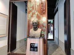 -钱钟书故居