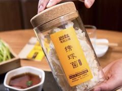 -巴奴毛肚火锅(六天地店)