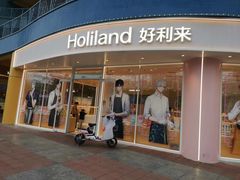 -好利来(西美花街店)