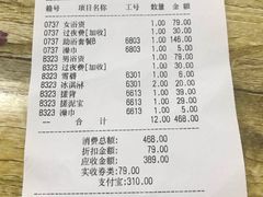 -纽斯洗浴SPA(三墩店)