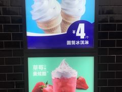 -麦当劳(余姚北站店)