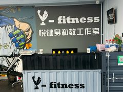 -悦健身私教工作室(双井店)