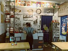 -藤原肠粉店