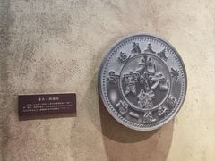 -沈阳金融博物馆