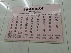 菜单-添發碗仔翅美食