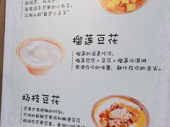-糖潮糖水铺(省府店)