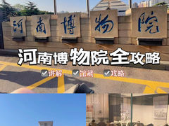 -河南博物院