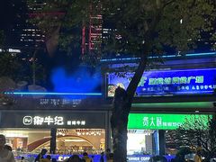 -皇庭广场(福华三路店)