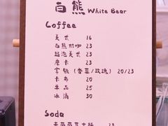 -白熊咖啡(闽江大道店)