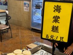 -老横泾面馆(吴中横泾店)