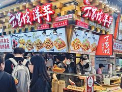 -周小亮丁家坡洋芋(全国总店)