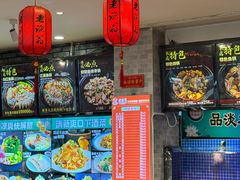 -老渔翁炖鱼坊(黄海西路东山店)