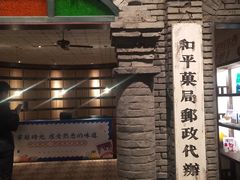-和平菓局(王府井店)