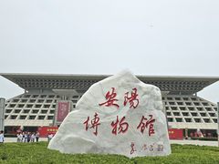 -安阳博物馆