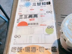 -日上三甘(三里屯店)