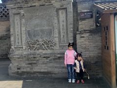 -山西王家大院