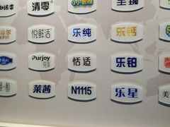 -君乐宝优致牧场