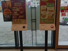 -德克士(腾达店)