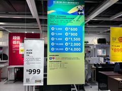 -宜家家居(高新商场店)