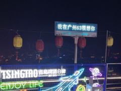 -广州中心皇冠假日酒店