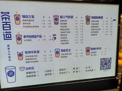 -茶百道(新城市广场店)