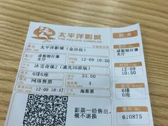 -太平洋激光影城(金沙紫荆店)