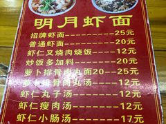 -明月虾面(厦禾路店)