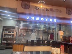 -锡笼记·无锡小笼(常熟万达店)