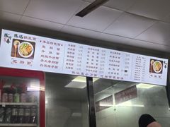 -陈记锅盖面(长江路店)