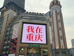 -人民解放纪念碑