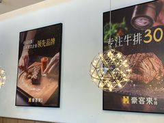 -豪客来牛排(海沧阿罗海店)