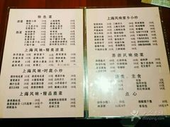 菜单-19号私房菜(云南路店)
