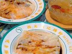 -西关明记肠粉(荔枝湾店)