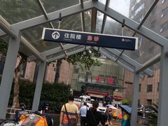 -杭州市第三人民医院